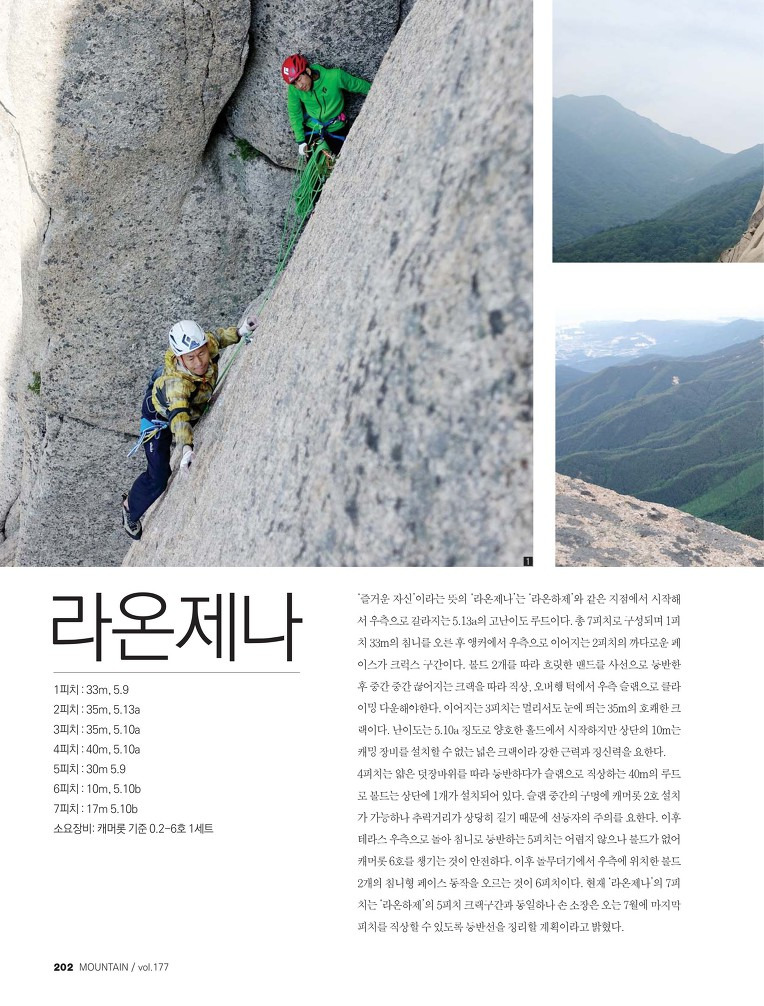 라온제나 개념도